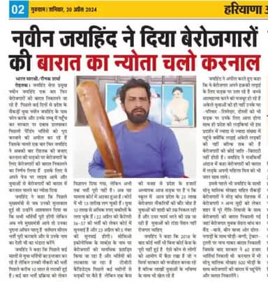 नवीन जयहिंद ने दिया "बेरोजगारों की बारात" का न्योता~ आज शनिवार 20 अप्रैल , सुबह 10 बजे, पुराना बस स्टैंड, चलो करनाल
#बेरोजगारो_की_बारात #करनाल #unemployment #जयहिंदसेना #नवीन_जयहिंद #हरियाणा