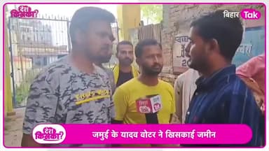 वोटिंग के दौरान मीडिया के सामने अपनी बातों को रखा।
#ishuyadav
#tarapur