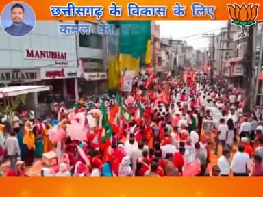छत्तीसगढ़ के विकास के लिए
कमल का बटन दबाना है,
भाजपा की सरकार बनाना है।
#MainHoonModiKaParivar
#AbkiBaar400Paar