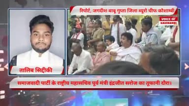 बेटे के लिए ओट मांगने निकले सपा विधायक इंद्रजीत सरोज #kaushambinews #trendingralreels #vairalshort #trendingr