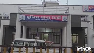 रेहटी: ग्राम आमाजदीव में पुलिस ने एक आरोपी के कब्जे पकड़ी 10 लीटर अवैध कच्ची शराब,एक आरोपी पर किया मामला दर्ज