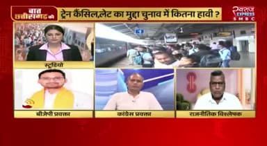 ट्रेन बेलगाम, यात्री हलकान!
स्वराज EXPRESS - 3
#रेलवे #railway #yatri #trains #train
#GeneralElection2024 #आमचुनाव2024 #चुनाव #Chhat