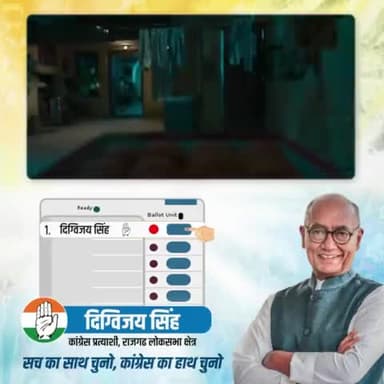 अगर मेरे एक वोट से युवाओं को पक्की नौकरी मिलती है तो मेरा वोट कांग्रेस को।
#VoteForCongress
#RajgarhLoksabha