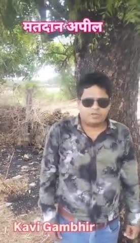 #मतदाता_जागरूकता_अभियान के तहत #मतदान की अपील