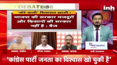 बोरे बासी, #सियासत खासी!
Inh न्यूज़- 4
#श्रमिकदिवस #श्रमिक #InternationalLabourDay
#GeneralElection2024 #आमचुनाव2024 #चुनाव #Chhat