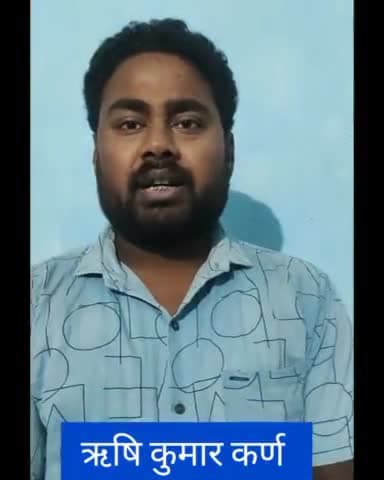 07 मई मंगलवार को लोकतंत्र के महापर्व के तीसरे चरण में राष्ट्रहित में अपना बहुमूल्य मतदान अवश्य करें। @rishikarn2050 #rishikarn #madhubani #votefornation #dmmadhubani