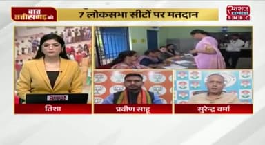 फाईट फेस 3
स्वराज EXPRESS - 5
#GeneralElection2024 #आमचुनाव2024 #चुनाव #ChhattisgarhNews #मिशन2024 #2024challenge #छ