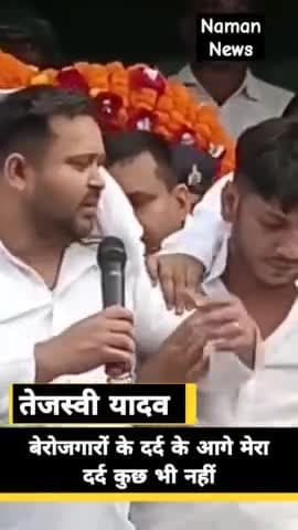 जहानाबाद मे चुनाव प्रचार के दौरान तेजस्वी यादव ने अचानक उठा दिया अपना कुर्ता!
#tejashwi_yadav #jahanabad #rjd4bihar