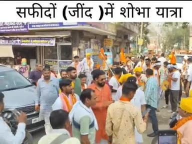 आज भगवान परशुराम जन्मोत्सव के उपलक्ष्य में जींद जिले के सफीदों कस्बे में आयोजित शोभा यात्रा में शामिल हुआ
@jaihindsena1857
#19_मई_परशुराम_जन्मोत्सव_पहरावर_रोहतक
#121_फीट_परशुराम_मन्दिर_मूर्ति_नींव #सफीदों