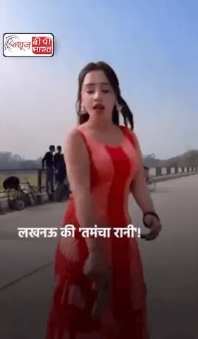 रील बनाने का खुमार लोगों के सिर चढ़कर बोल रही है. आचार संहिता के बावजूद हथियार लहराते हुए युवती रील बना रही है ये वीडियो लखनऊ से 'तमंचा रानी' का है.. #उत्तरप्रदेश #रील