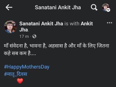 माँ संवेदना है, भावना है, अहसास है और माँ के लिए जितना कहे सब कम है....
#HappyMothersDay
#मातृ_दिवस
❤️
