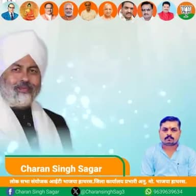 "लोगों में धर्म और ज्ञान का प्रकाश फैलाने वाले संत निरंकारी मिशन के आध्यात्मिक गुरु बाबा हरदेव सिंह जी की पुण्यतिथि पर शत्-शत् नमन। उनका संपूर्ण जीवन मानवता के लिए समर्पित रहा।
#BabaHardevSingh
"