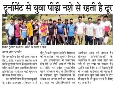 #PressCoverage #nsui #himachal_pardesh #