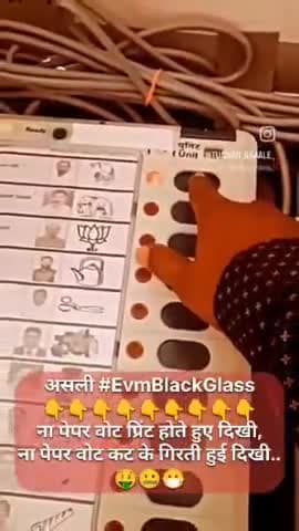 #EVM #vvpat #ballotpaper #मतपत्र
कैसे सॉफ्टवेयर के मदद से वोटों का चोरी होता है और काला कांच उसे छुपा लेता है।