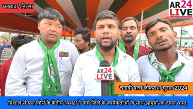 #विशाल_संगठन फोर्स के केंदीय #अध्यक्ष ने पांच जिले के #कार्यकर्ताओं के साथ #झामुमों का #थामा_दामन ,👇👇👇