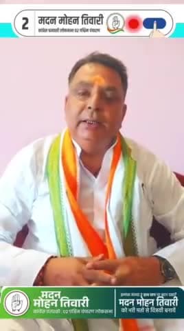 कंपाउंडर का लड़का हिम्मत किया है बेतिया के सबसे बड़े #डॉक्टर परिवार के खिलाफ लड़ने का. यहीं #लोकतंत्र है.
तिवारी डॉक्टर जायसवाल जी के घर के सामने हीं बेठते थे और 5₹ फीस लेते थें जो सबको पता है
#सेवा करना खून में है.
Madan Mohan Tiwari के