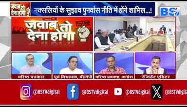 #नक्सली ही बताएंगे..... कैसी हो #पुनर्वास नीति?
BS TV - 6
#नक्सल #नीति पर #सवाल
#ChhattisgarhNews #छत्तीसगढ़िया #chhattisharh #cg
