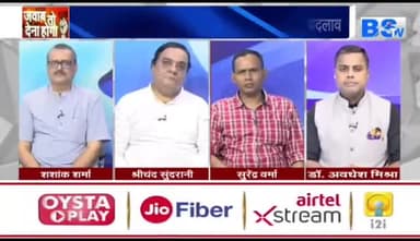 #नक्सली ही बताएंगे..... कैसी हो #पुनर्वास नीति?
BS TV - 2
#नक्सल #नीति पर #सवाल
#ChhattisgarhNews #छत्तीसगढ़िया #chhattisharh #cg