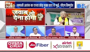 #नक्सली ही बताएंगे..... कैसी हो #पुनर्वास नीति?
BS TV - 4
#नक्सल #नीति पर #सवाल
#ChhattisgarhNews #छत्तीसगढ़िया #chhattisharh #cg