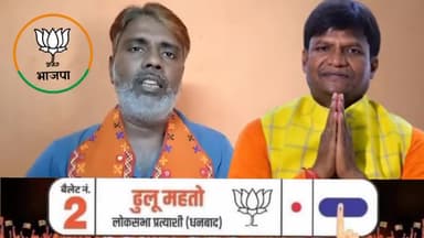 #इंडी गठबंधन और #कांग्रेसियों ने हमेशा #परिवार वाद को #बढ़ावा दिया है।
#इस लिए #परिवार वाद पर #चोट करें और #धनबाद #लोकसभा प्रत्याशी #ढुल्लू#महतो जी को वोट करें।