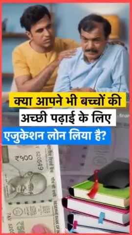 अब हो जाइए टेंशन फ्री! क्योंकि सभी एजुकेशन लोन कांग्रेस माफ करने जा रही है। मुस्कुराइए, कांग्रेस आ रही है।
#Nyay @kharge #inc @incindia #elections @rahulgandhi #loc #india