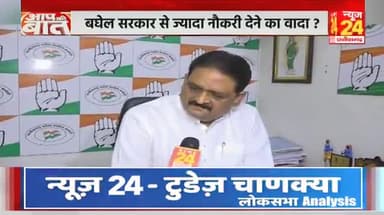 #नौकरी के सिर्फ #वादे, #दावे और #झांसे
NEWS 24, "आपकी आवाज़"- 1
#वेकेंसी #vacancy #भर्ती
#ChhattisgarhNews #छत्तीसगढ़िया #chhattisharh #cg