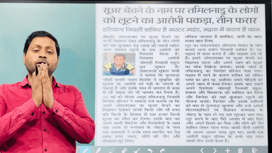 मेवात क्षेत्र के मुस्लिम तीन युवकों ने सुअर के नाम पर नक़ली विज्ञापन देकर ठगी करी 3 लोगों से ठगी करी #deegpolice #ठगी