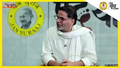गांधी जी की किस बात ने पीके को किया प्रभावित।
#prashantkishor #jansuraaj #padyatra