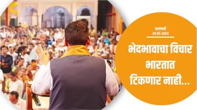 काशीचे लोक भाग्यशाली कारण… | वाराणसी
#Varanasi #ModiJarooriHai #PhirEkBaarModiSarkar #Maharashtra #DevendraFadnavis