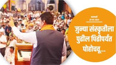 भारतीय संस्कृती ही चिरंतन संस्कृती… | वाराणसी
#Varanasi #ModiJarooriHai #PhirEkBaarModiSarkar #Maharashtra #DevendraFadnavis
