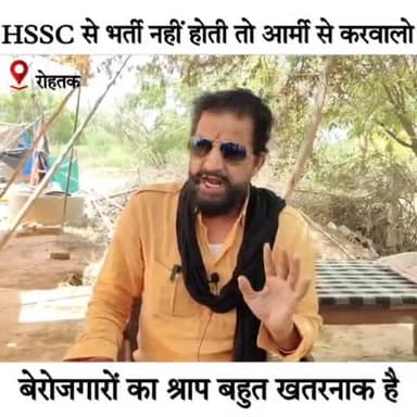 HSSC से भर्ती नहीं होती तो आर्मी से करवालो, बेरोजगारों का श्राप बहुत खतरनाक है
#CET #HSSC #Jaihindsena #NaveenJaihind #Rohtak #Haryana