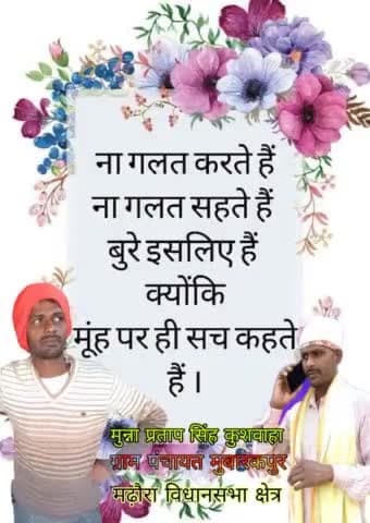 #परिस्थिति कैसा भी हो! उसको सम्भालिये....
थोड़ा धैर्य के साथ #निरंतर धीमे धीमे आगे चलिए
#परिवर्तन तो तय है।
#मुन्ना_भाई_मुबारकपुर