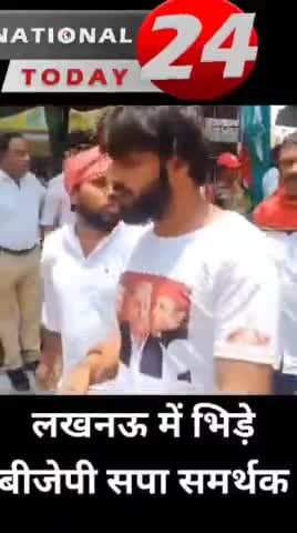 लखनऊ में सपा भाजपा समर्थक आए आमने-सामने सपा समर्थक का फूटा सिर।
#nationaltoday24 #lucknownews #samajvadiparty