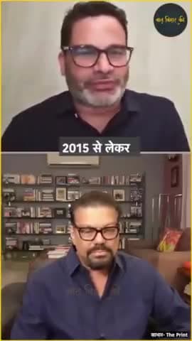 मुझे किसी के सर्टिफिकेट की जरूरत नहीं।
#loksabhaelections2024 #prashantkishor #jansuraaj #results #india #theprint #politics