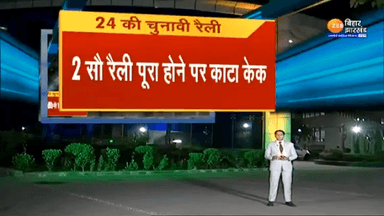 #LokSabhaElection2024