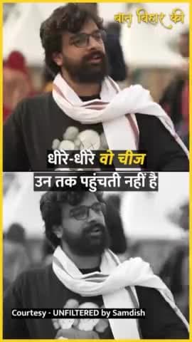 प्रशांत किशोर से समझिए कैसे आती है #सत्ता #विरोधी #लहर ?
#bihar #trending #biharpolitics #shortsvideo