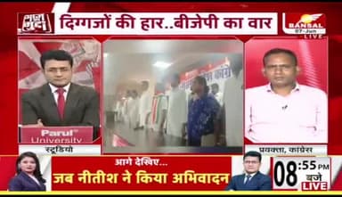 दिग्गजों की हार पर बीजेपी का वार!
BANSAL न्यूज़- 2
#मिशन2024 #चुनाव2024 #इलेक्शन #election
#ChhattisgarhNews #छत्तीसगढ़िया #chhattisharh #cg