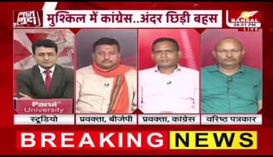 दिग्गजों की हार पर बीजेपी का वार!
BANSAL न्यूज़- 5
#मिशन2024 #चुनाव2024 #इलेक्शन #election
#ChhattisgarhNews #छत्तीसगढ़िया #chhattisharh #cg