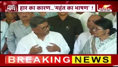 दिग्गजों की हार पर बीजेपी का वार!
BANSAL न्यूज़- 5
#मिशन2024 #चुनाव2024 #इलेक्शन #election
#ChhattisgarhNews #छत्तीसगढ़िया #chhattisharh #cg