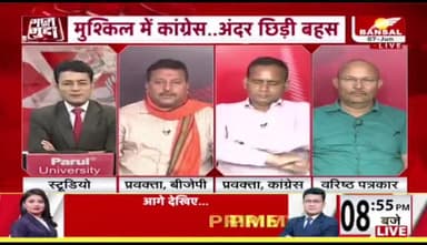 दिग्गजों की हार पर बीजेपी का वार!
BANSAL न्यूज़- 3
#मिशन2024 #चुनाव2024 #इलेक्शन #election
#ChhattisgarhNews #छत्तीसगढ़िया #chhattisharh #cg