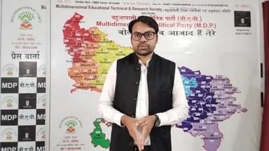 #बहुआयामी_दल_के_राष्ट्रीय_अध्यक्ष ने BJP के राष्ट्रीय #उपाध्यक्ष_धौरहरा_संसद की हार पर जनता वोटर्स को सलाम पेश किया है