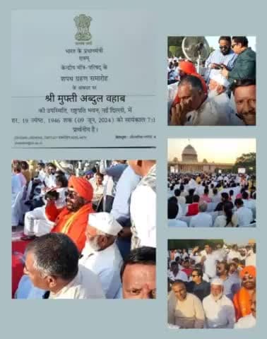 भारत के प्रधानमंत्री श्री Narendra Modi जी एवं केंद्रीय मंत्री परिषद के "शपथ ग्रहण समारोह " के अवसर पर राष्ट्रपति भवन नई दिल्ली के आमंत्रण पर उपस्थित होने हेतु आज देश की राजधानी दिल्ली में।
#फिरएकबारमोदीसरकार