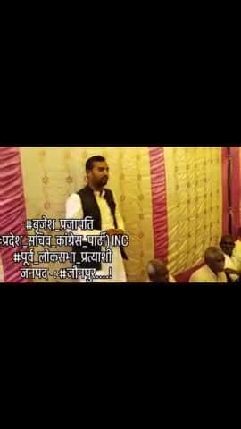 #बृजेश_प्रजापति
(#प्रदेश_सचिव_कांग्रेस_पार्टी) INC
#पूर्व_लोकसभा_प्रत्याशी
जनपद -: #जौनपुर....!