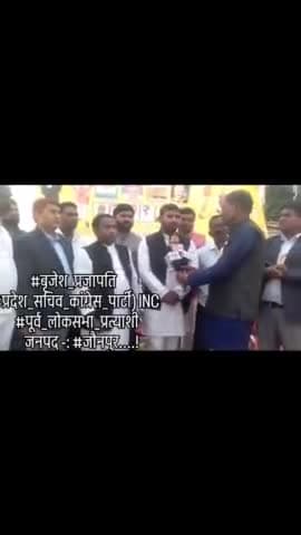 #बृजेश_प्रजापति
(#प्रदेश_सचिव_कांग्रेस_पार्टी) INC
#पूर्व_लोकसभा_प्रत्याशी
जनपद -: #जौनपुर....!