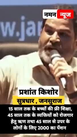 प्रशांत किशोर ने रखी बिहार सरकार से अनूठी मांग आप भी सुनकर हो जाएगें खुश! #prasantkishor #jansuraaj