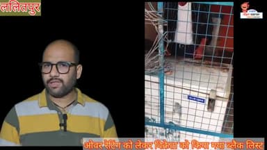 आबकारी टीम ओवररेटिंग  को लेकर बियर की दुकान पर की छापेमारी विक्रेता को किया ब्लैक लिस्ट #बियर