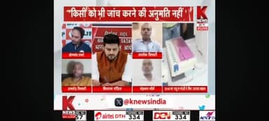 #debate
#KNews
की डिबेट में कांग्रेस का पक्ष रखते हुए...!
एलन मस्क के इस बयान के बाद एक बार फिर चुनाव में evm को लेकर सवाल उठने लगे हैं !