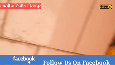 गोरखपुर : गायत्री शक्तिपीठ,राजघाट पर धूमधाम से मना गंगा दशहरा
#gangadashahara