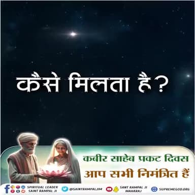 #सहआदर_निमंत्रण
#BhandaraInvitationToTheWorld #bhandara #भंडारा
#divine #langar #feast
#KabirParmatma_PrakatDiwas