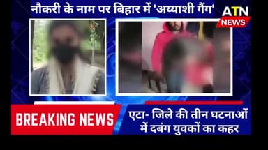 agar aapki bhi bacchi bahar jaati hai #naukari karne to savdhan Ho jaaiye